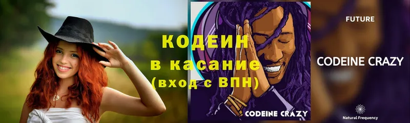 Кодеиновый сироп Lean Purple Drank  Никольск 